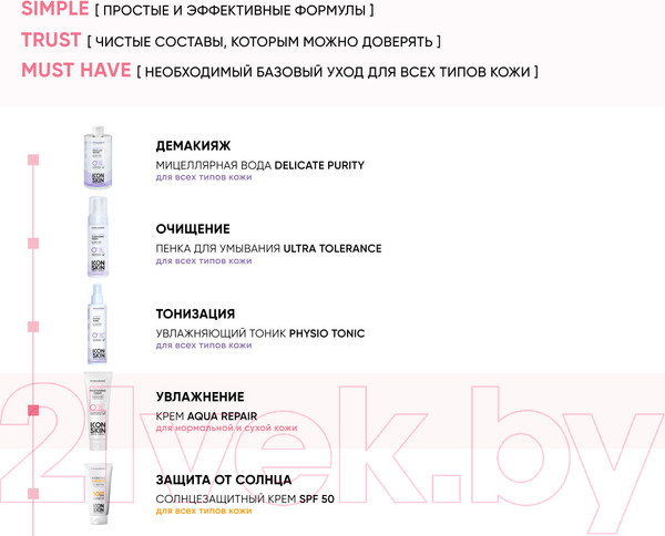 Изображение товара Крем для лица Icon Skin Aqua Repair Увлажняющий гипоаллергенный для нормальной и сухой к (75мл)