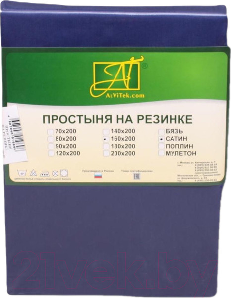 Изображение товара Простыня AlViTek Сатин однотонный на резинке 90x200x25 / ПР-СО-Р-090-НС  (ночной синий)