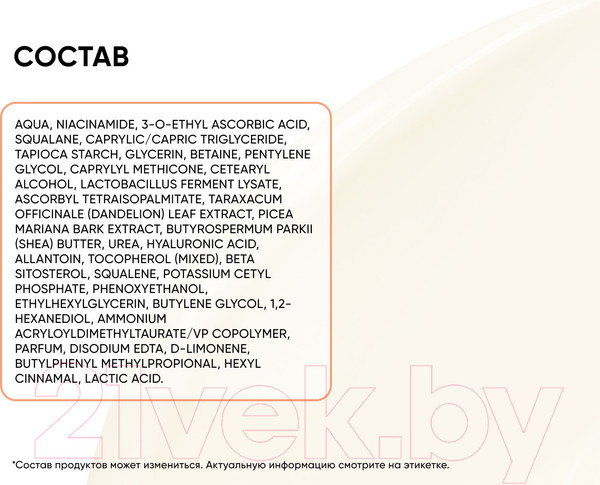 Изображение товара Крем для лица Icon Skin Vitamin C Radiant Мультиактивный для комбинированной/жирной кожи (30мл)