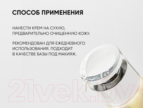 Изображение товара Крем для лица Icon Skin Vitamin C Radiant Мультиактивный для комбинированной/жирной кожи (30мл)