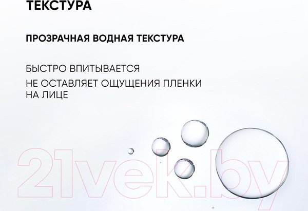 Изображение товара Тоник для лица Icon Skin Physio Tonic Увлажняющий (150мл)