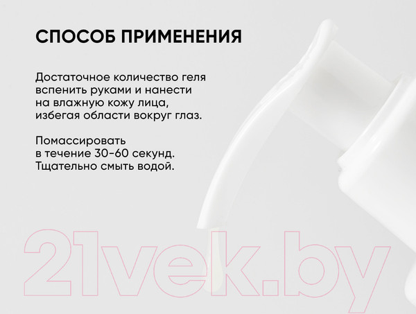 Изображение товара Гель для умывания Icon Skin Sebo Expert Для комбинированной и жирной кожи  (150мл)