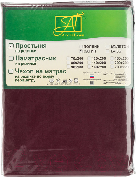 Изображение товара Простыня AlViTek Сатин однотонный на резинке 140x200x25 / ПР-СО-Р-140-ЧЕРЕ (черешня)