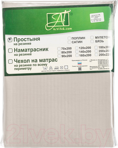 Изображение товара Простыня AlViTek Сатин однотонный на резинке 200x200x25 / ПР-СО-Р-200-ЖСЕР (жемчужно-серый)