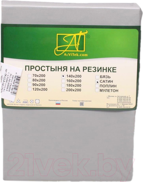 Изображение товара Простыня AlViTek Сатин однотонный на резинке 200x200x25 / ПР-СО-Р-200-СТАЛЬ (стальной)