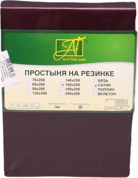 Изображение товара Простыня AlViTek Сатин однотонный на резинке 200x200x25 / ПР-СО-Р-200-ЧЕРЕ (черешня)