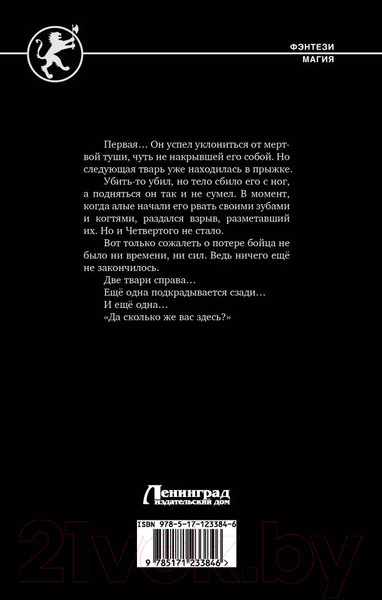 Художественная книга АСТ Заявить о себе (Федотов А.Ф.) — фото 6