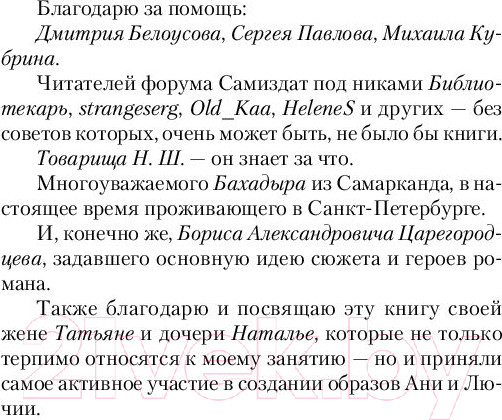 Изображение товара Книга АСТ Зеркало Грядущего (Савин В.)
