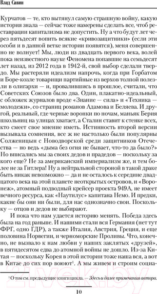 Изображение товара Книга АСТ Зеркало Грядущего (Савин В.)