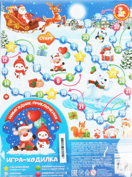 Изображение товара Настольная игра Десятое королевство Новогодние приключения / 04264