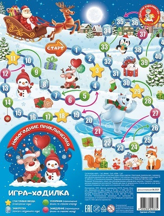 Изображение товара Настольная игра Десятое королевство Новогодние приключения / 04264