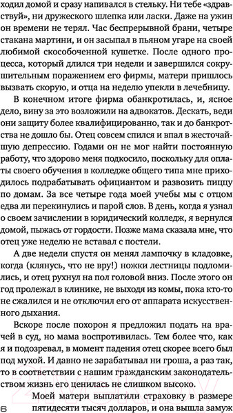 Изображение товара Книга АСТ Золотой дождь (Гришэм Д.)