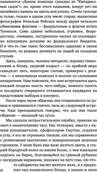 Изображение товара Книга АСТ Золотой дождь (Гришэм Д.)