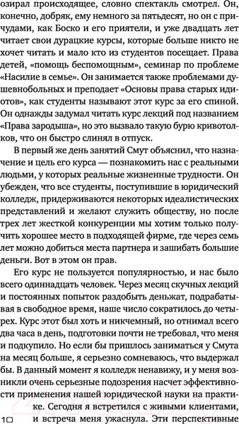 Изображение товара Книга АСТ Золотой дождь (Гришэм Д.)
