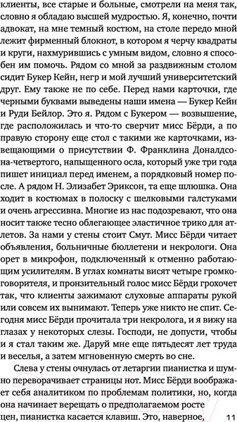 Изображение товара Книга АСТ Золотой дождь (Гришэм Д.)
