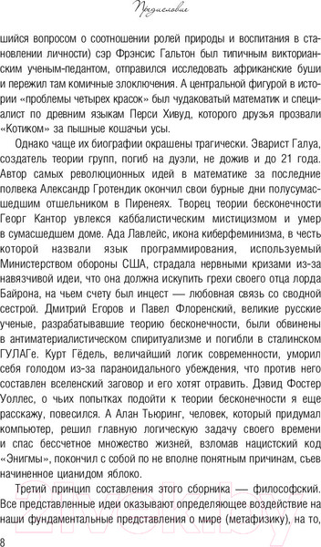 Изображение товара Книга АСТ Идеи с границы познания. Эйнштейн, Гедель и философия науки (Холт Д.)