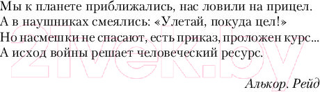 Изображение товара Книга АСТ Идущие на смерть (Михеев М.А.)