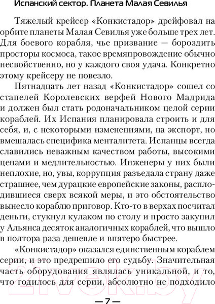 Изображение товара Книга АСТ Идущие на смерть (Михеев М.А.)
