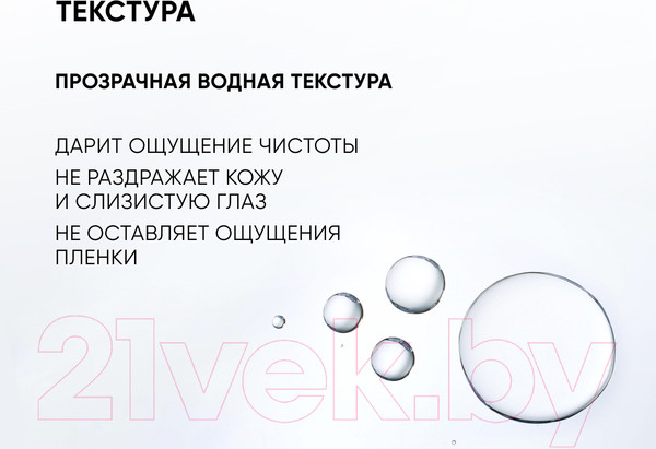 Изображение товара Мицеллярная вода Icon Skin Delicate Purity Очищающая (450мл)