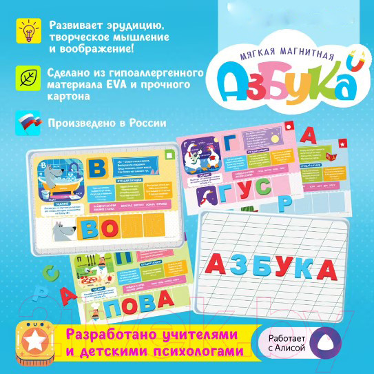 Изображение товара Развивающий игровой набор Magneticus Магнитная Азбука / MA-94A