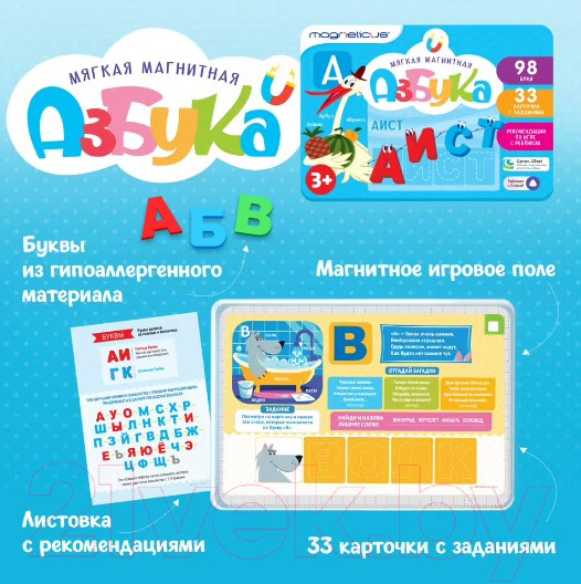 Изображение товара Развивающий игровой набор Magneticus Магнитная Азбука / MA-94A