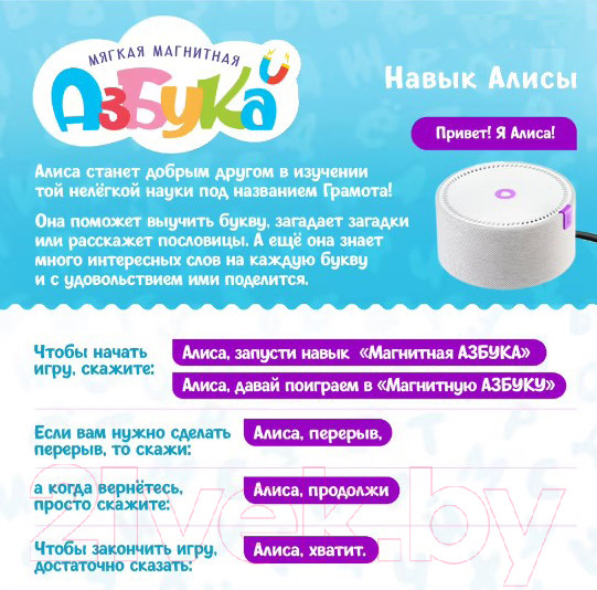 Изображение товара Развивающий игровой набор Magneticus Магнитная Азбука / MA-94A