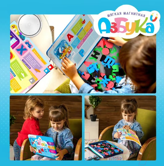 Изображение товара Развивающий игровой набор Magneticus Магнитная Азбука / MA-94A