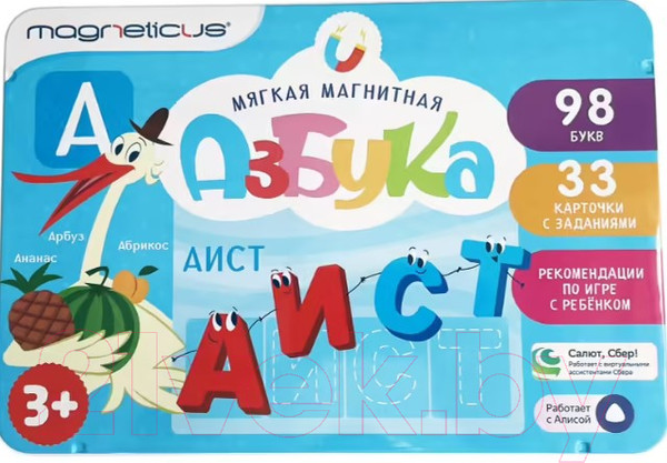 Изображение товара Развивающий игровой набор Magneticus Магнитная Азбука / MA-94A