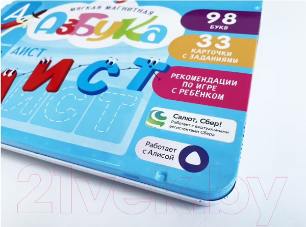 Изображение товара Развивающий игровой набор Magneticus Магнитная Азбука / MA-94A