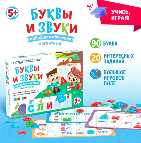 Изображение товара Развивающий игровой набор Magneticus Мягкая магнитная Азбука. Буквы и звуки / OBU-008