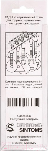 Изображение товара Лады для гитары Sintoms RSS230140SEw.p.