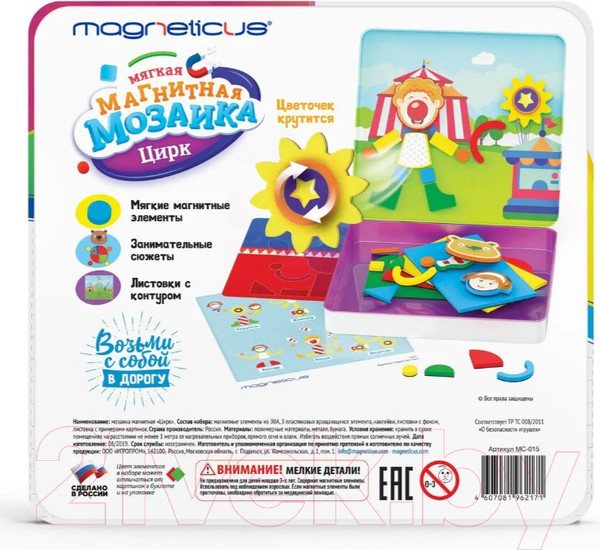 Изображение товара Развивающий игровой набор Magneticus Цирк / MC-015