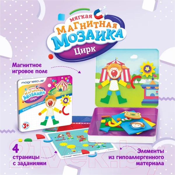 Изображение товара Развивающий игровой набор Magneticus Цирк / MC-015