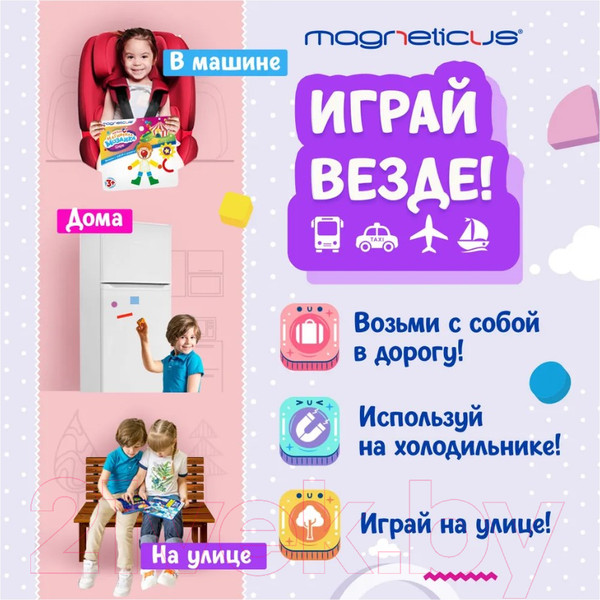 Изображение товара Развивающий игровой набор Magneticus Цирк / MC-015