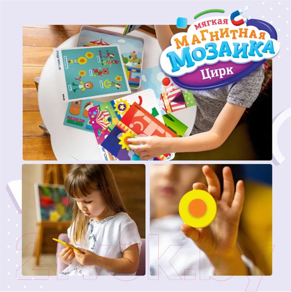 Изображение товара Развивающий игровой набор Magneticus Цирк / MC-015