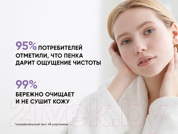 Изображение товара Пенка для умывания Icon Skin Ultra Tolerance Для всех типов кожи  (170мл)