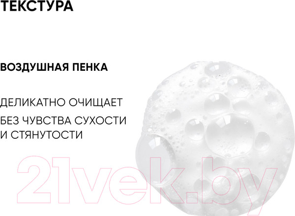 Изображение товара Пенка для умывания Icon Skin Ultra Tolerance Для всех типов кожи  (170мл)