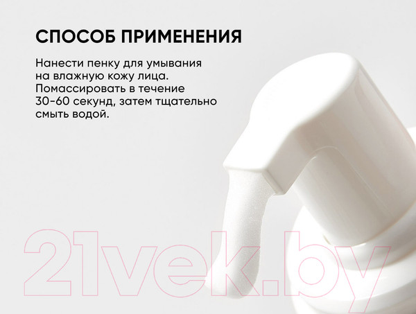 Изображение товара Пенка для умывания Icon Skin Ultra Tolerance Для всех типов кожи  (170мл)