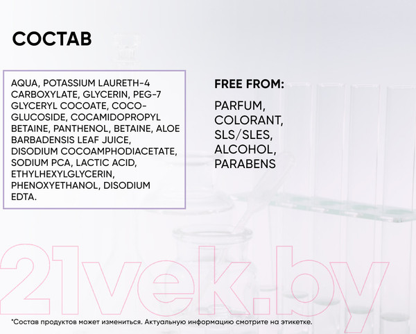 Изображение товара Пенка для умывания Icon Skin Ultra Tolerance Для всех типов кожи  (170мл)