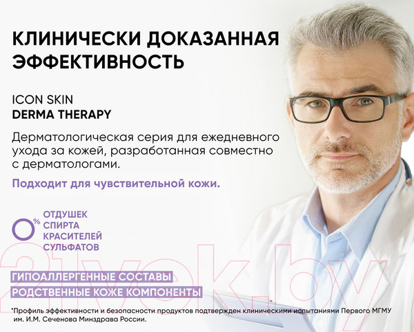 Изображение товара Пенка для умывания Icon Skin Ultra Tolerance Для всех типов кожи  (170мл)