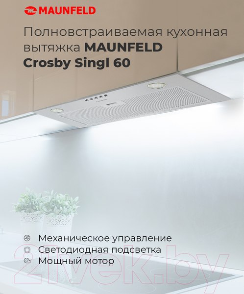 Изображение товара Вытяжка скрытая Maunfeld Crosby Singl 60 (черный)