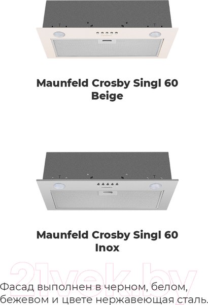 Изображение товара Вытяжка скрытая Maunfeld Crosby Singl 60 (черный)