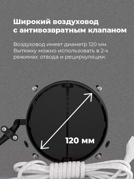 Изображение товара Вытяжка скрытая Maunfeld Crosby Singl 60 (черный)