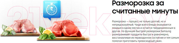 Изображение товара Микроволновая печь Samsung ME88SUB/BW