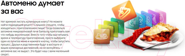 Изображение товара Микроволновая печь Samsung ME88SUB/BW