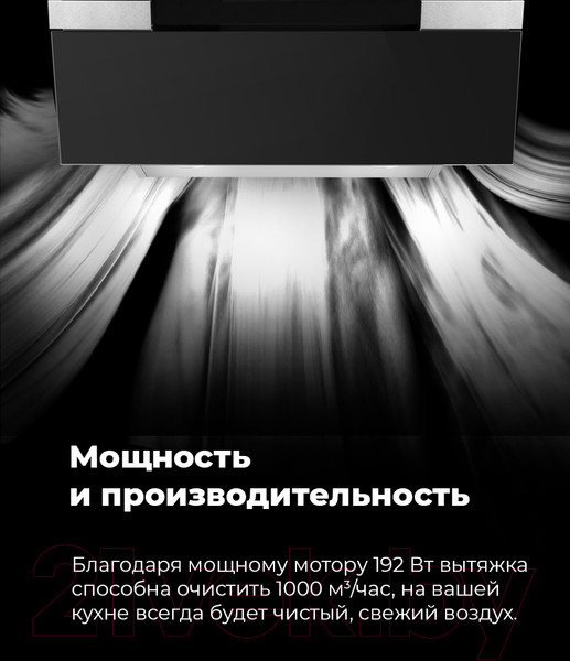 Изображение товара Вытяжка наклонная Maunfeld Mersey 90 (нержавеющая сталь/белое стекло)