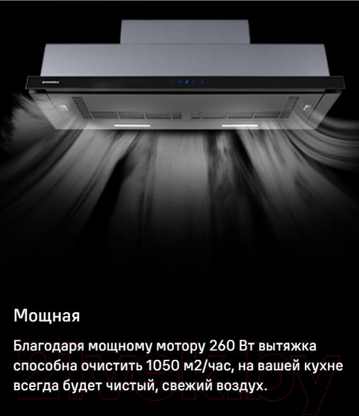 Изображение товара Вытяжка телескопическая Maunfeld Galaxy 90 (черный)