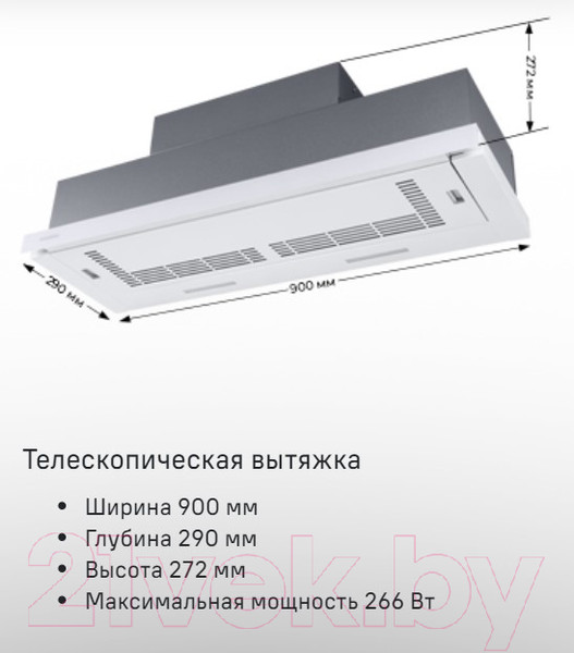 Изображение товара Вытяжка телескопическая Maunfeld Galaxy 90 (белый)