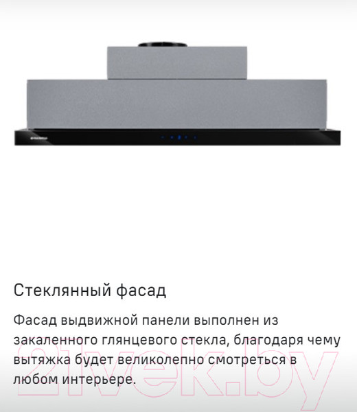 Изображение товара Вытяжка телескопическая Maunfeld Galaxy 90 (белый)