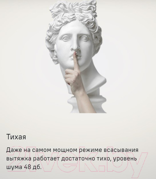 Изображение товара Вытяжка телескопическая Maunfeld Galaxy 90 (белый)